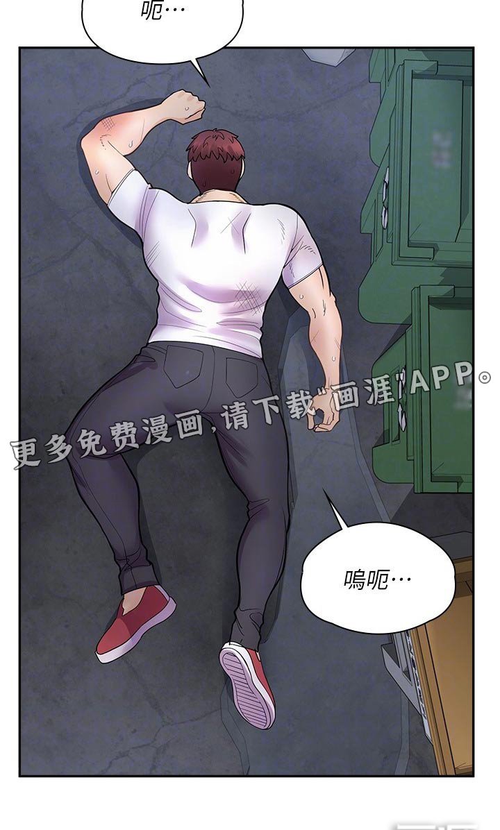 第28章：住手