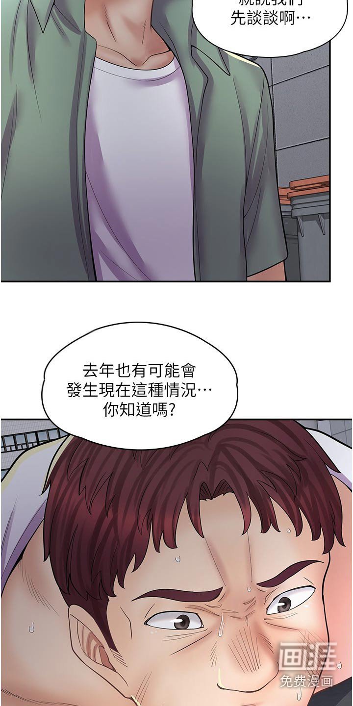 第29章：忠告