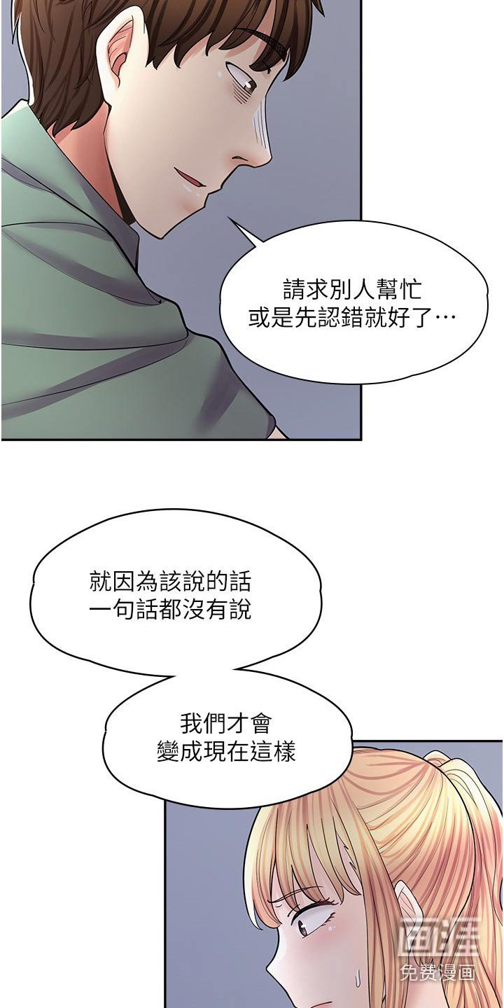 第29章：忠告