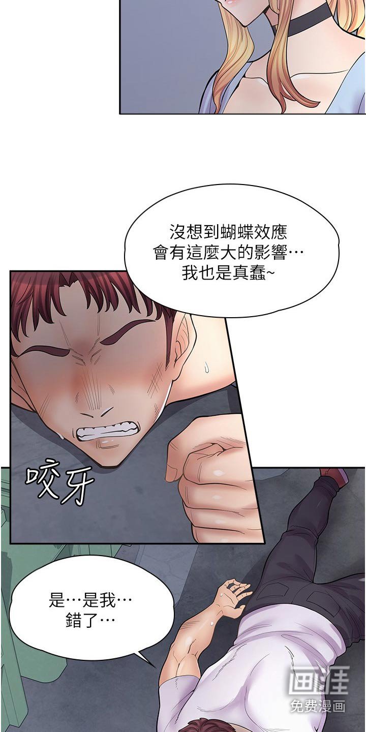 第29章：忠告