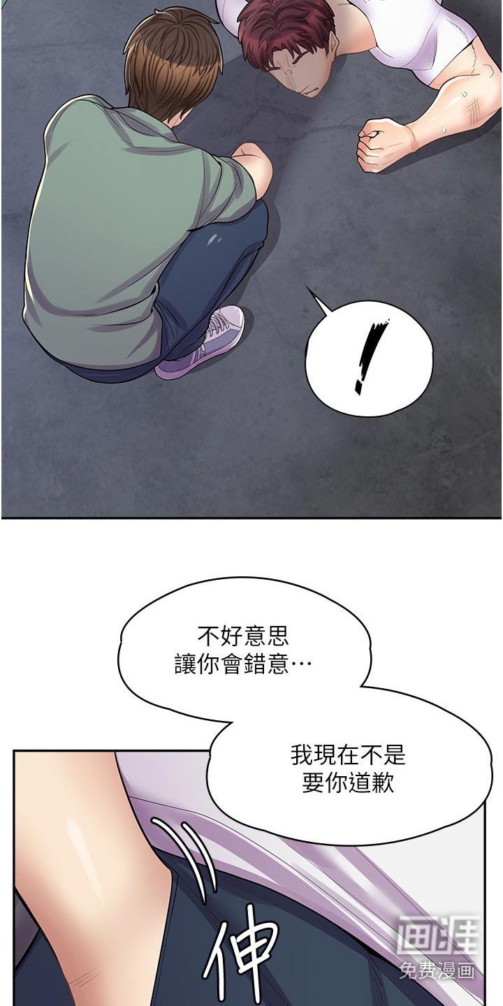 第29章：忠告