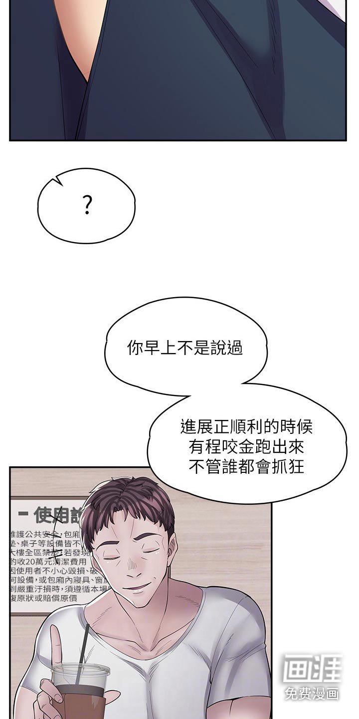 第29章：忠告