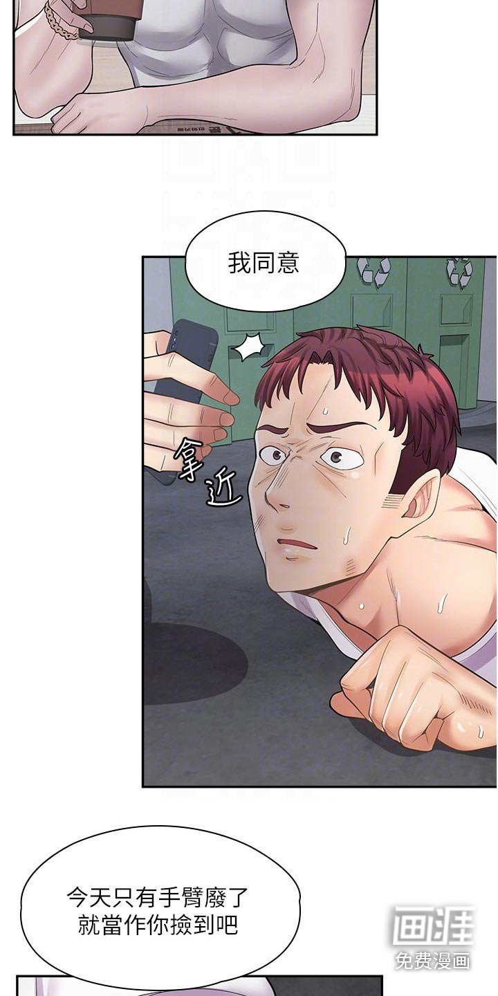 第29章：忠告
