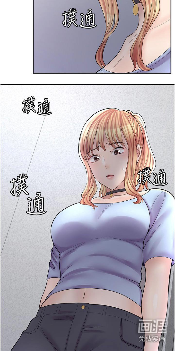 第29章：忠告