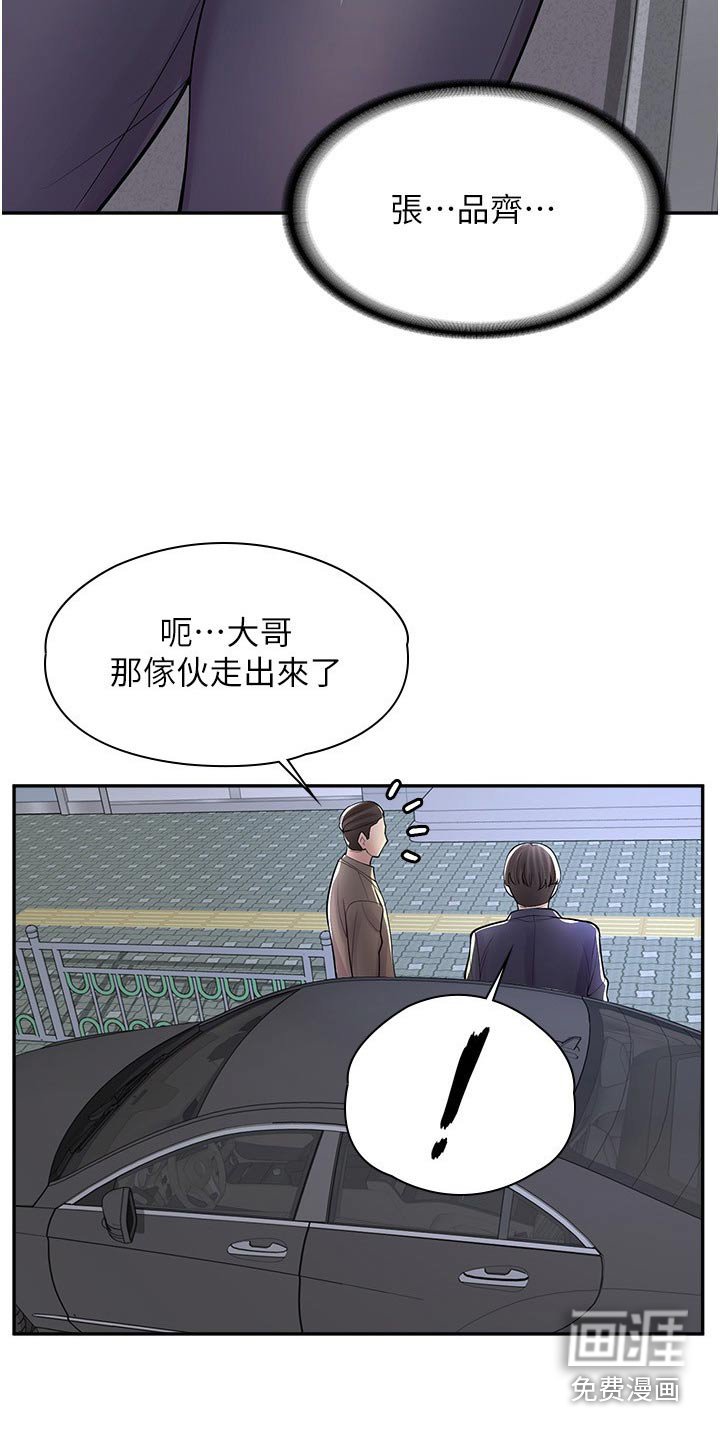 第29章：忠告