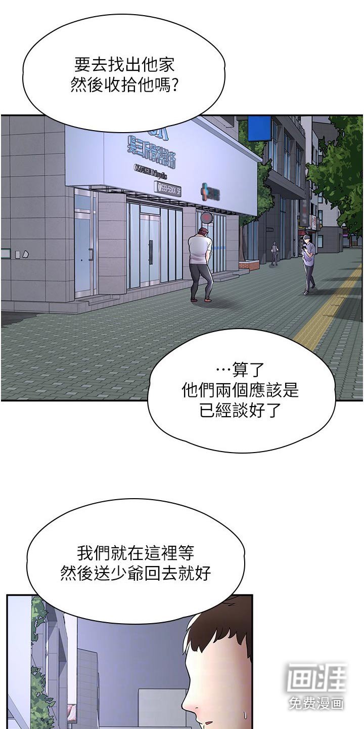 第29章：忠告