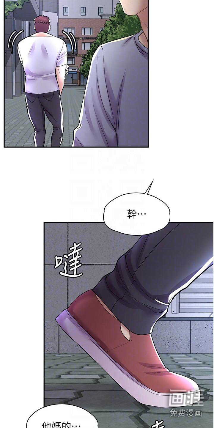 第29章：忠告