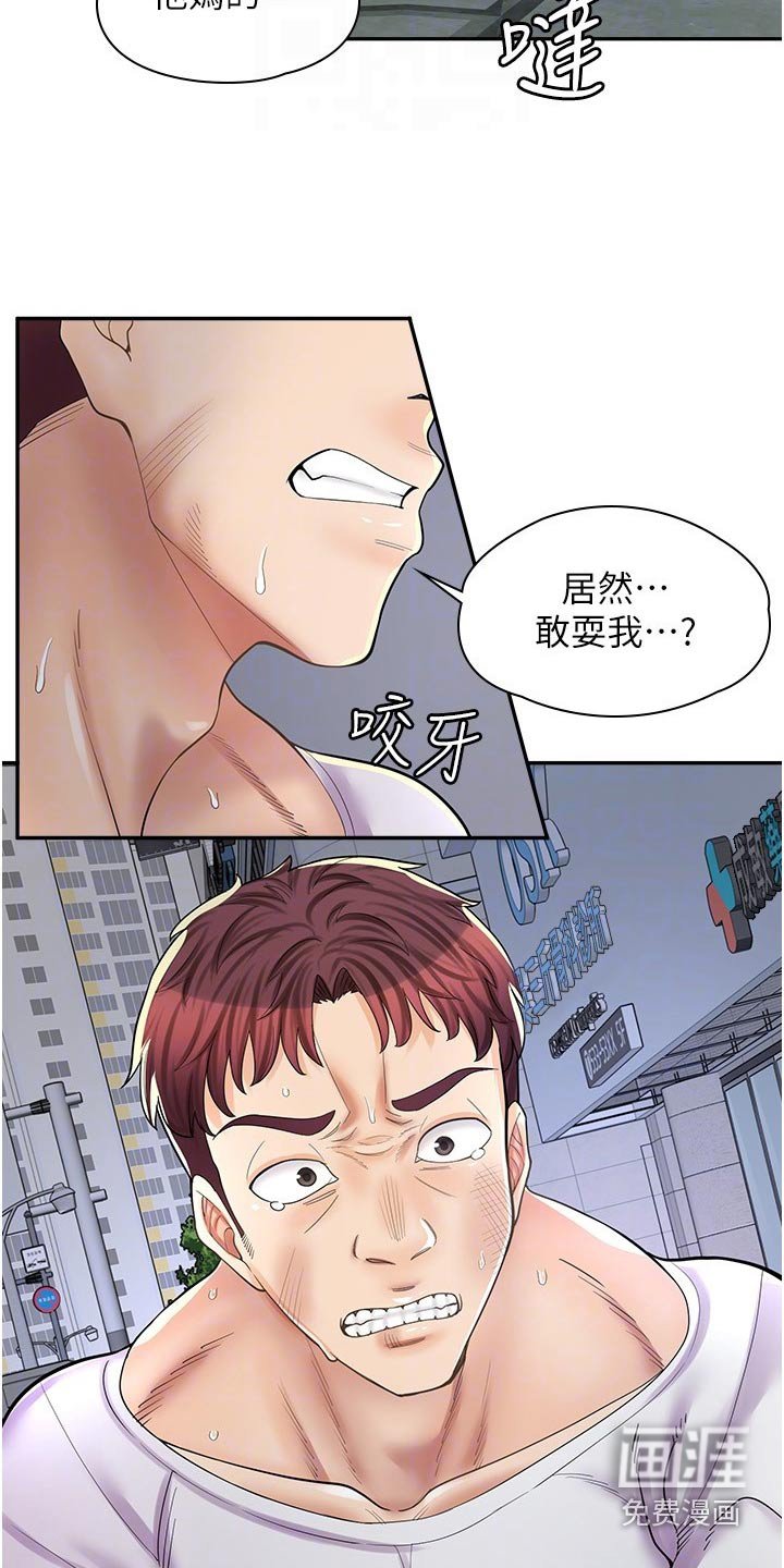 第29章：忠告