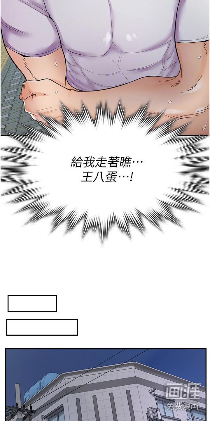 第29章：忠告