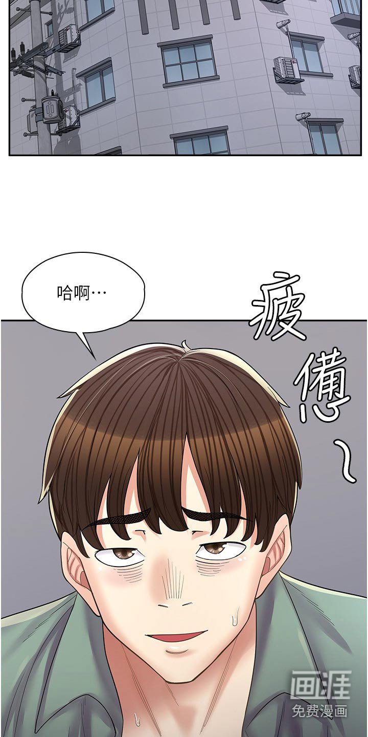 第29章：忠告