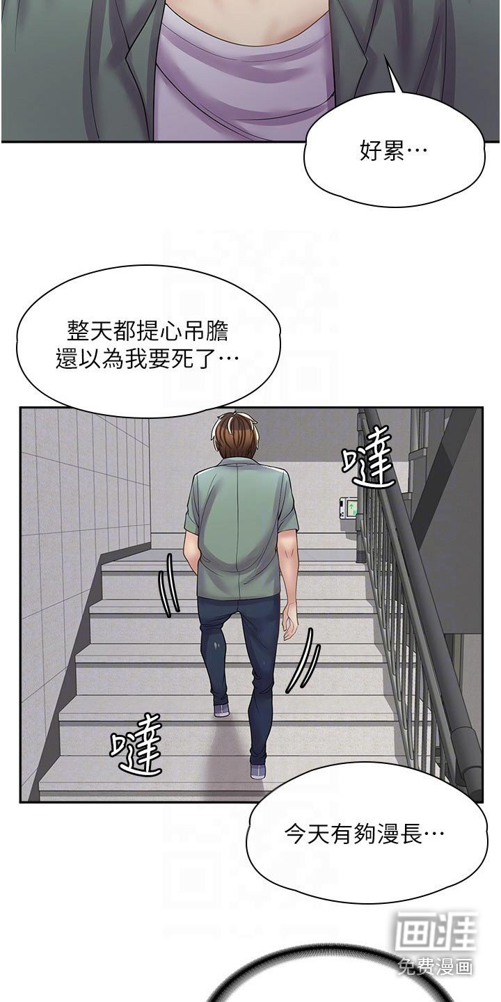 第29章：忠告