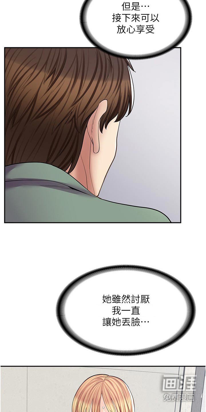 第29章：忠告