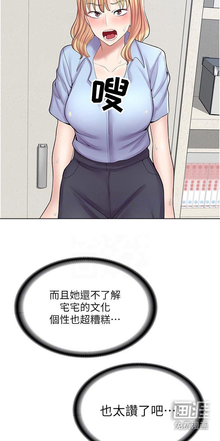 第29章：忠告