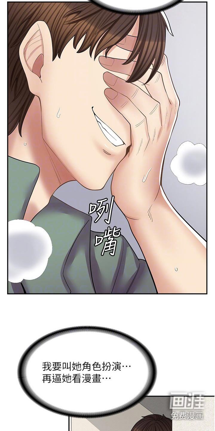 第29章：忠告