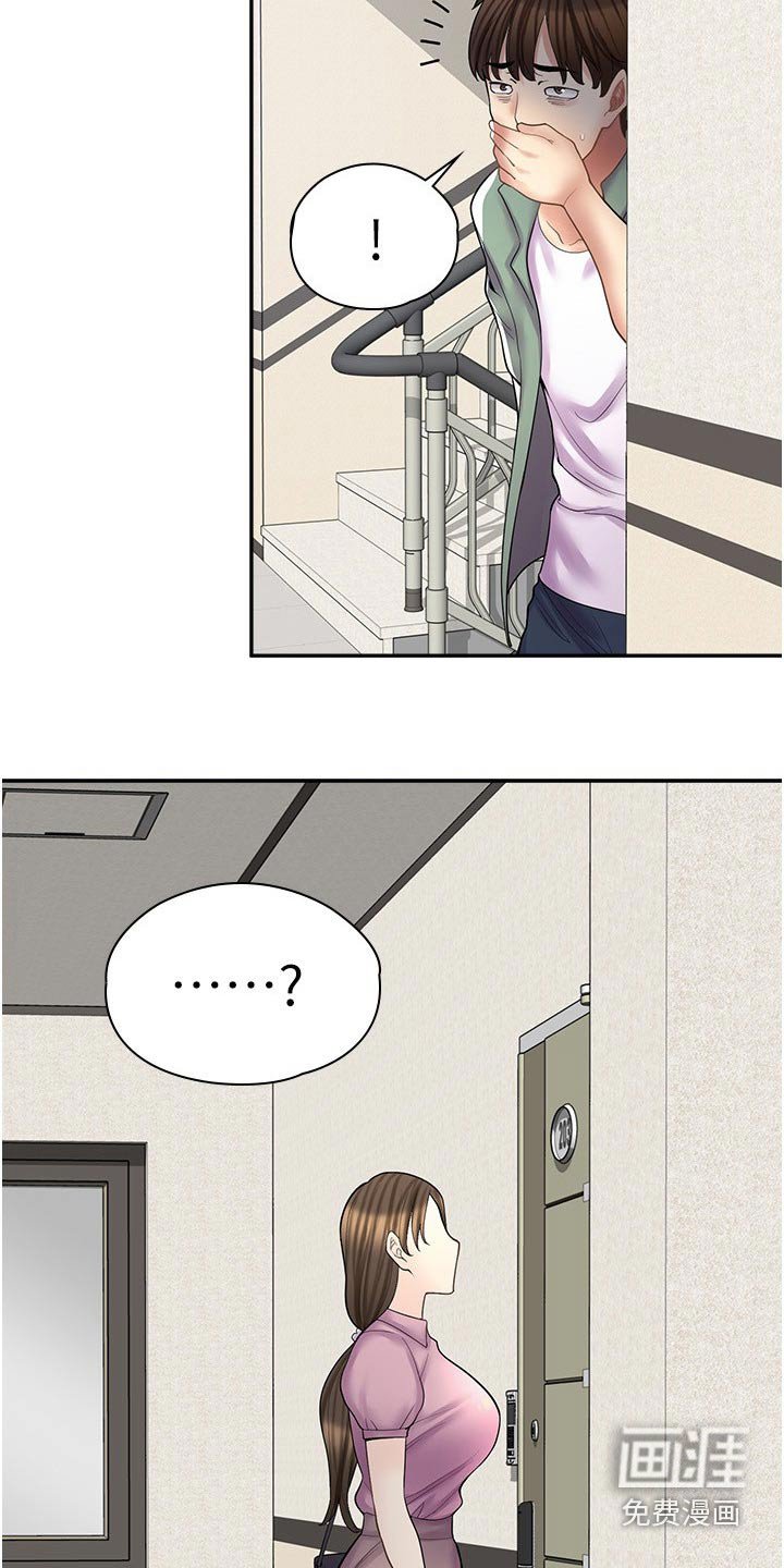 第29章：忠告