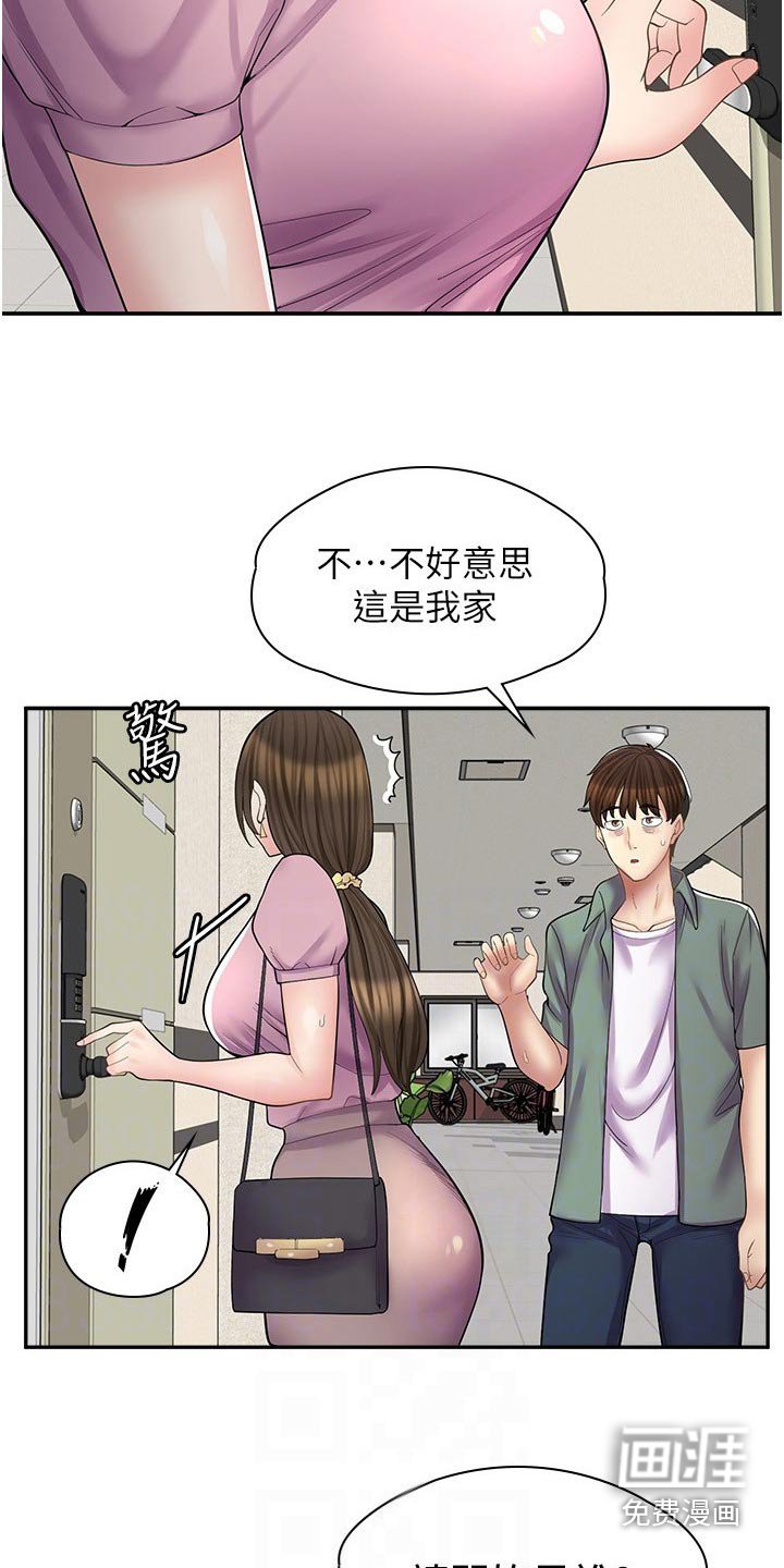 第29章：忠告