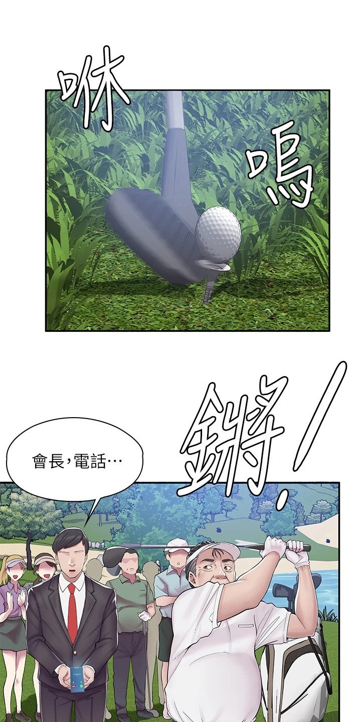 第3章：漫画网咖