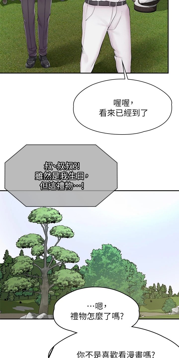 第3章：漫画网咖