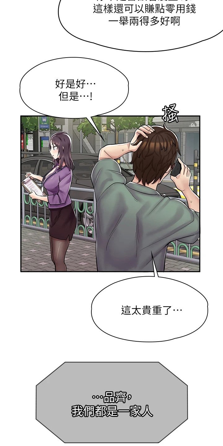 第3章：漫画网咖