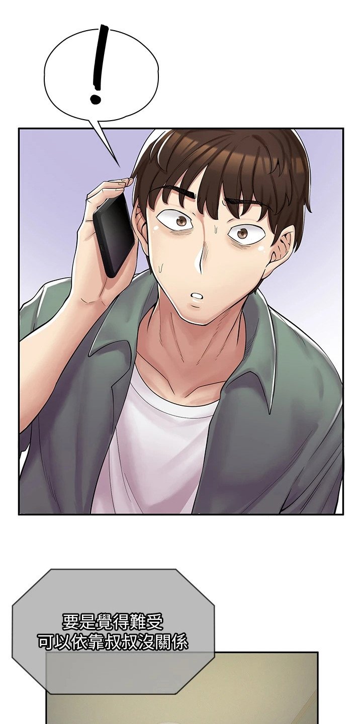 第3章：漫画网咖