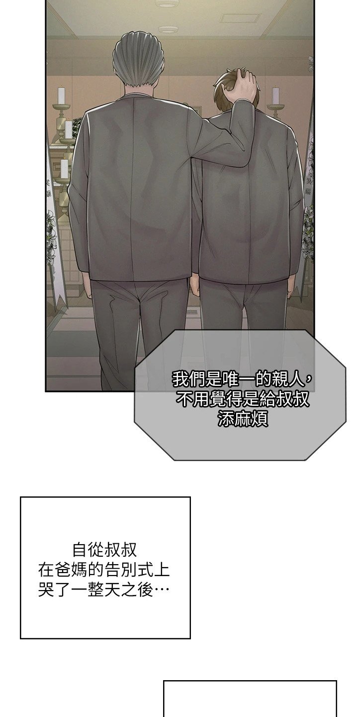 第3章：漫画网咖