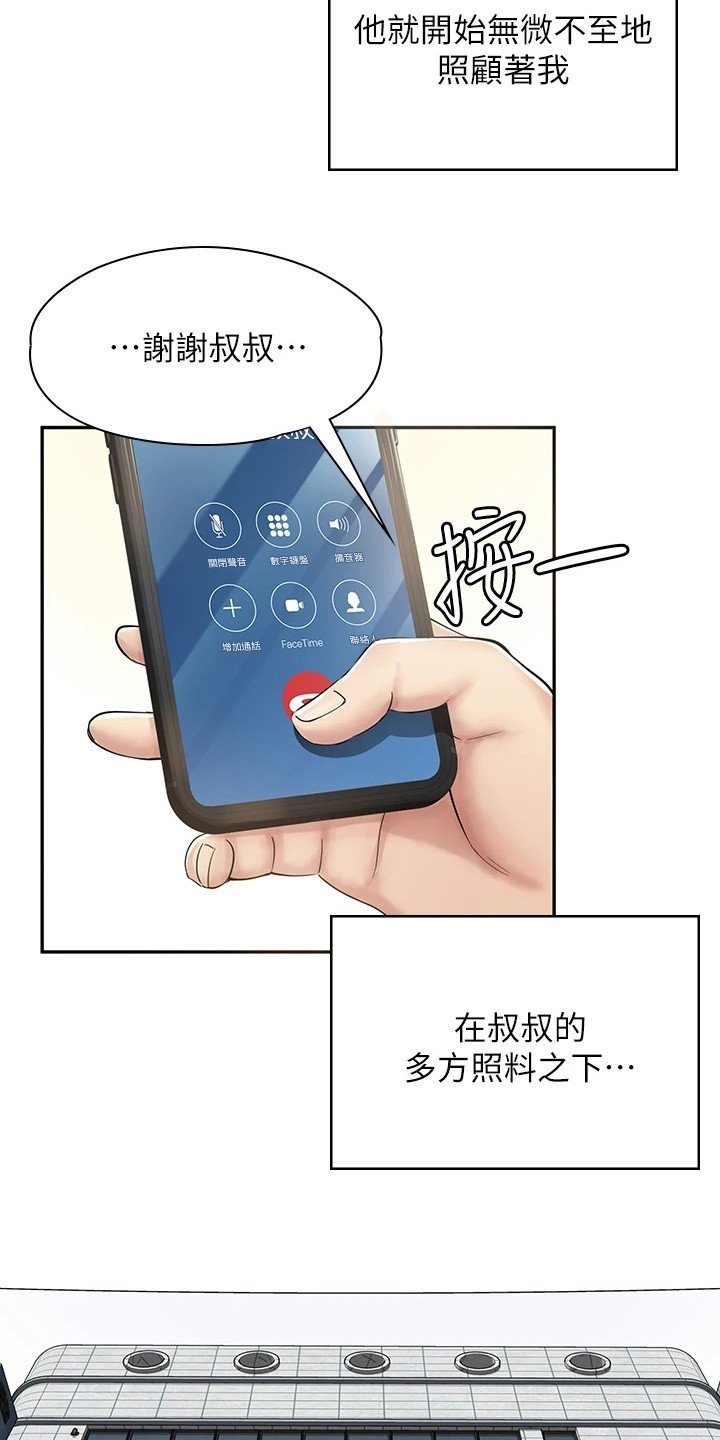 第3章：漫画网咖