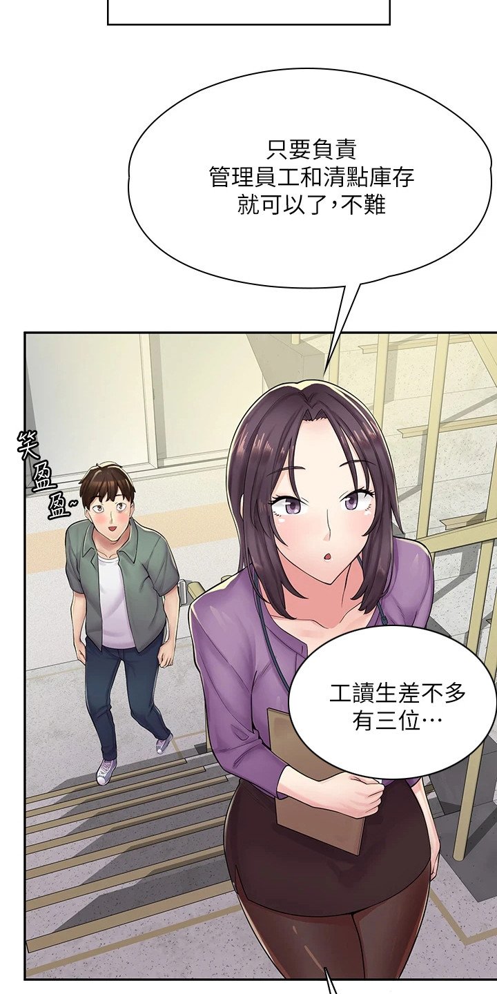 第3章：漫画网咖