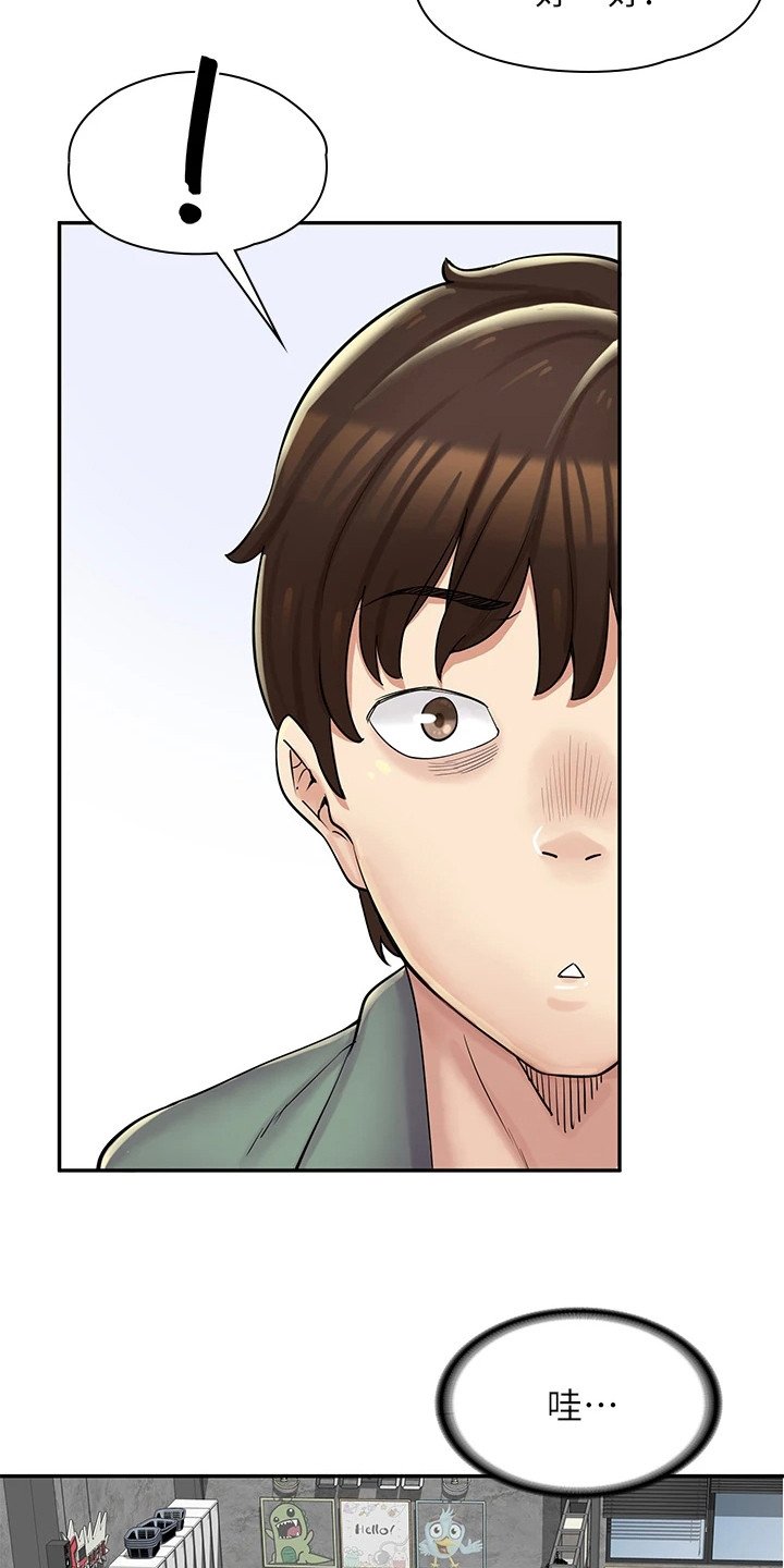 第3章：漫画网咖