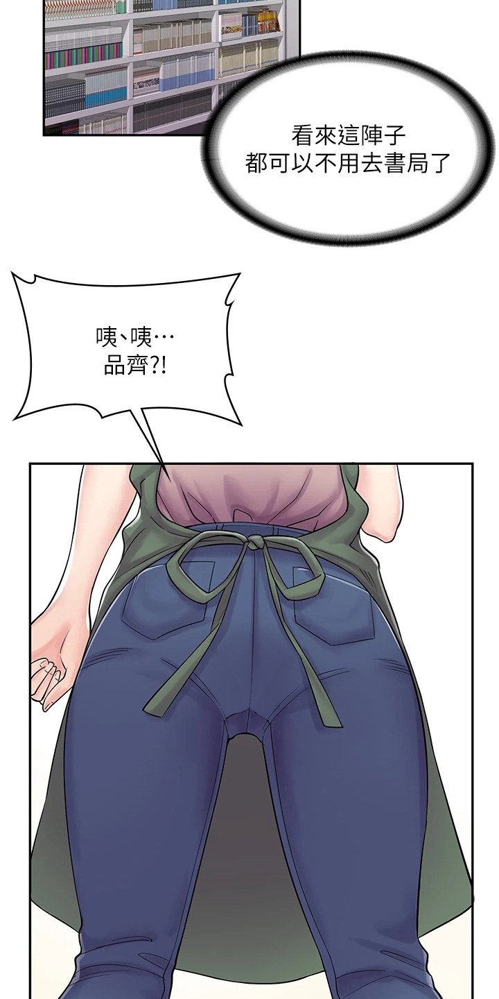 第3章：漫画网咖