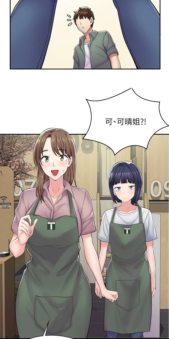 第3章：漫画网咖