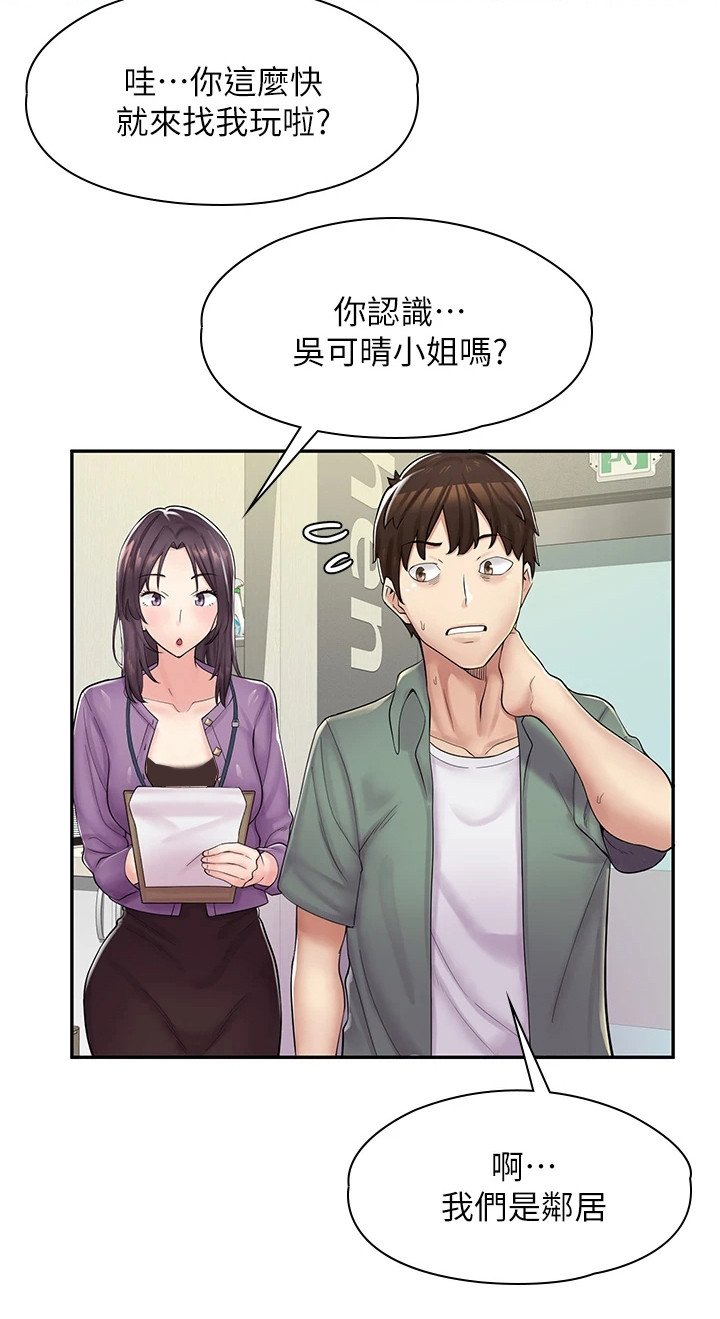 第3章：漫画网咖