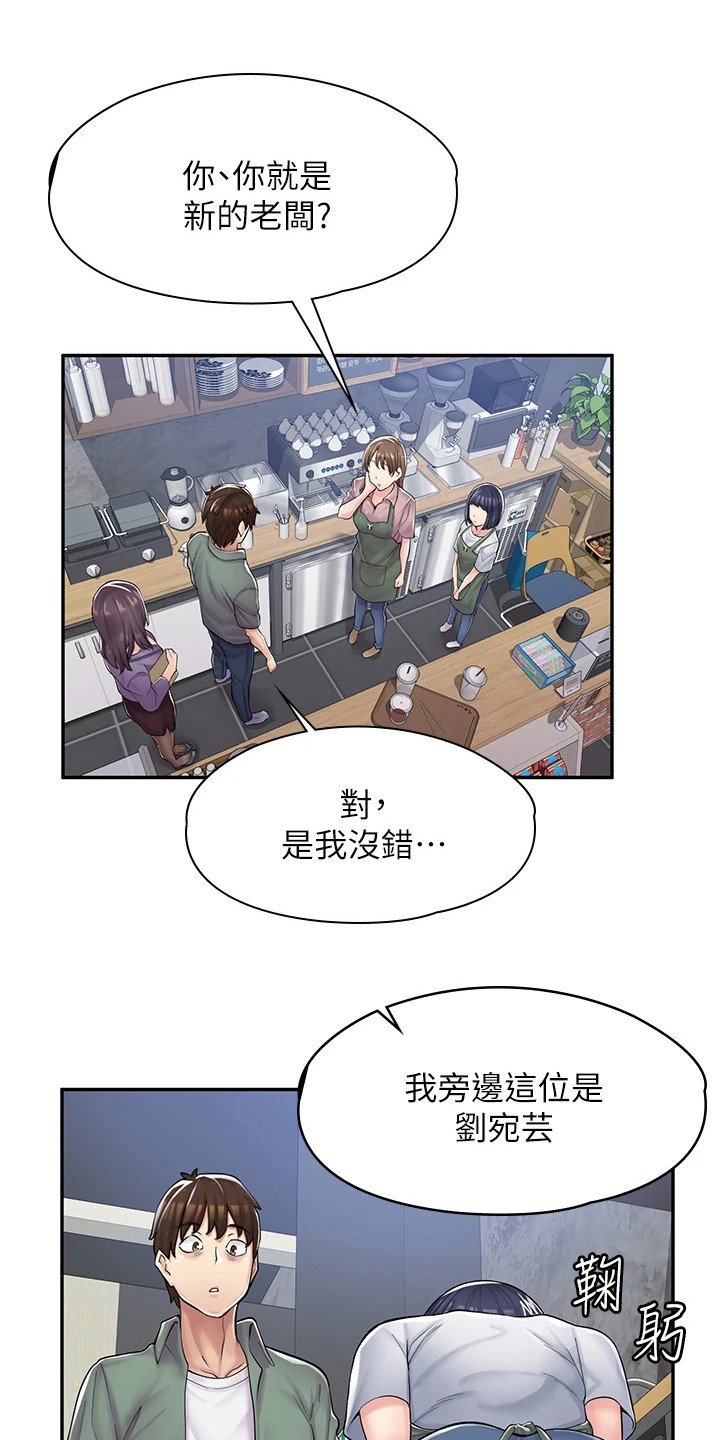 第3章：漫画网咖