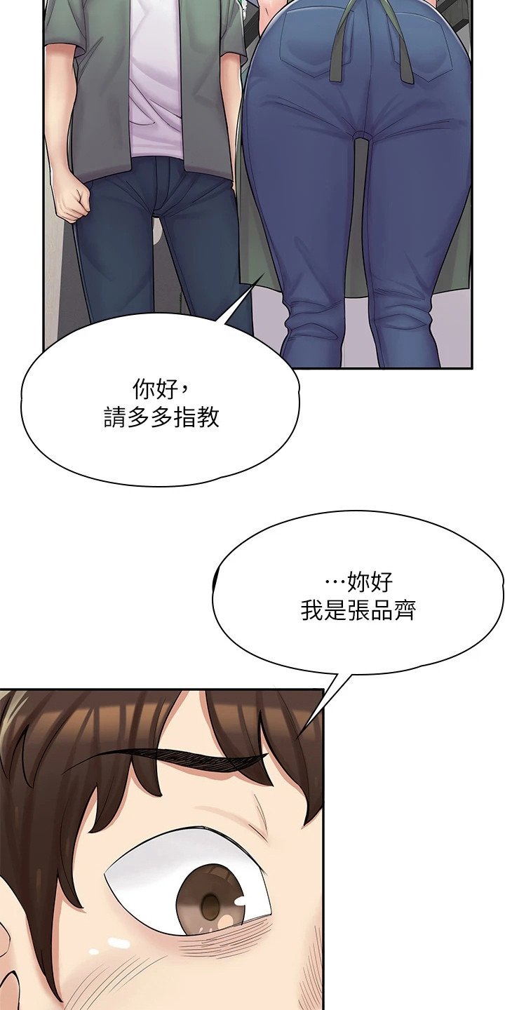 第3章：漫画网咖
