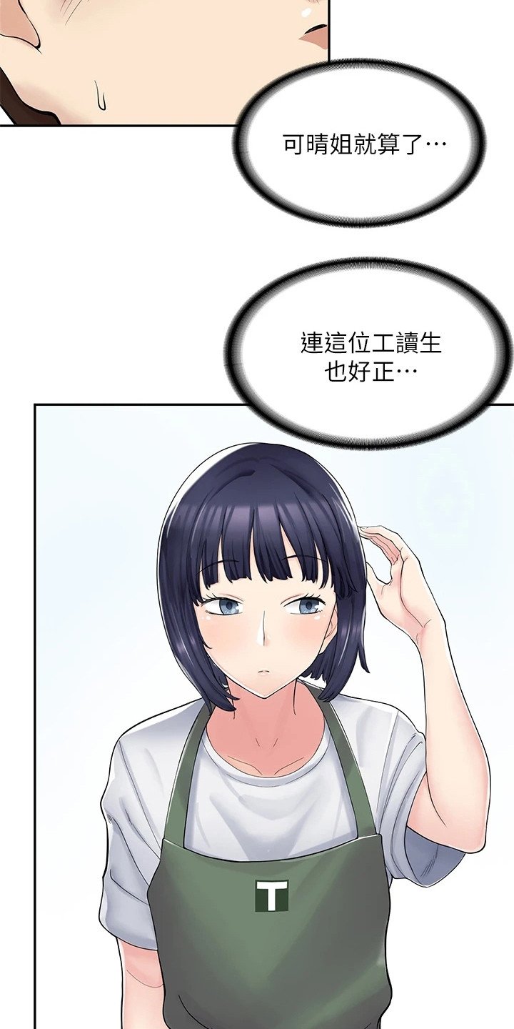 第3章：漫画网咖