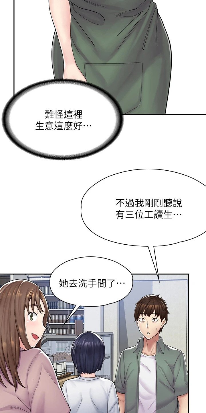 第3章：漫画网咖