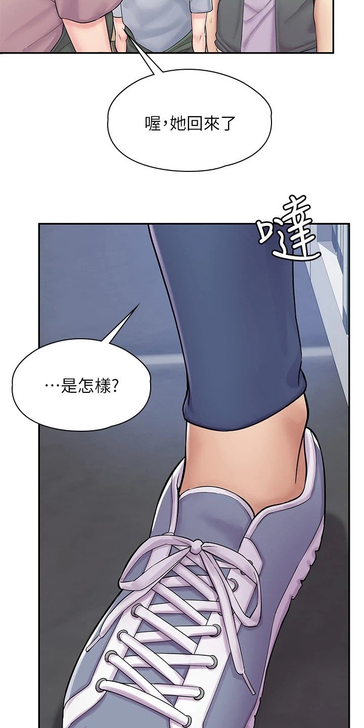 第3章：漫画网咖