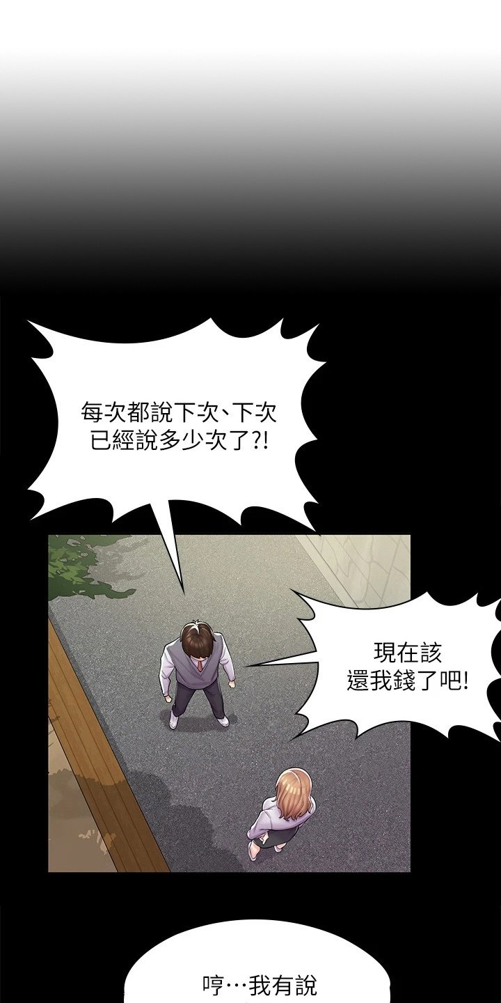 第3章：漫画网咖