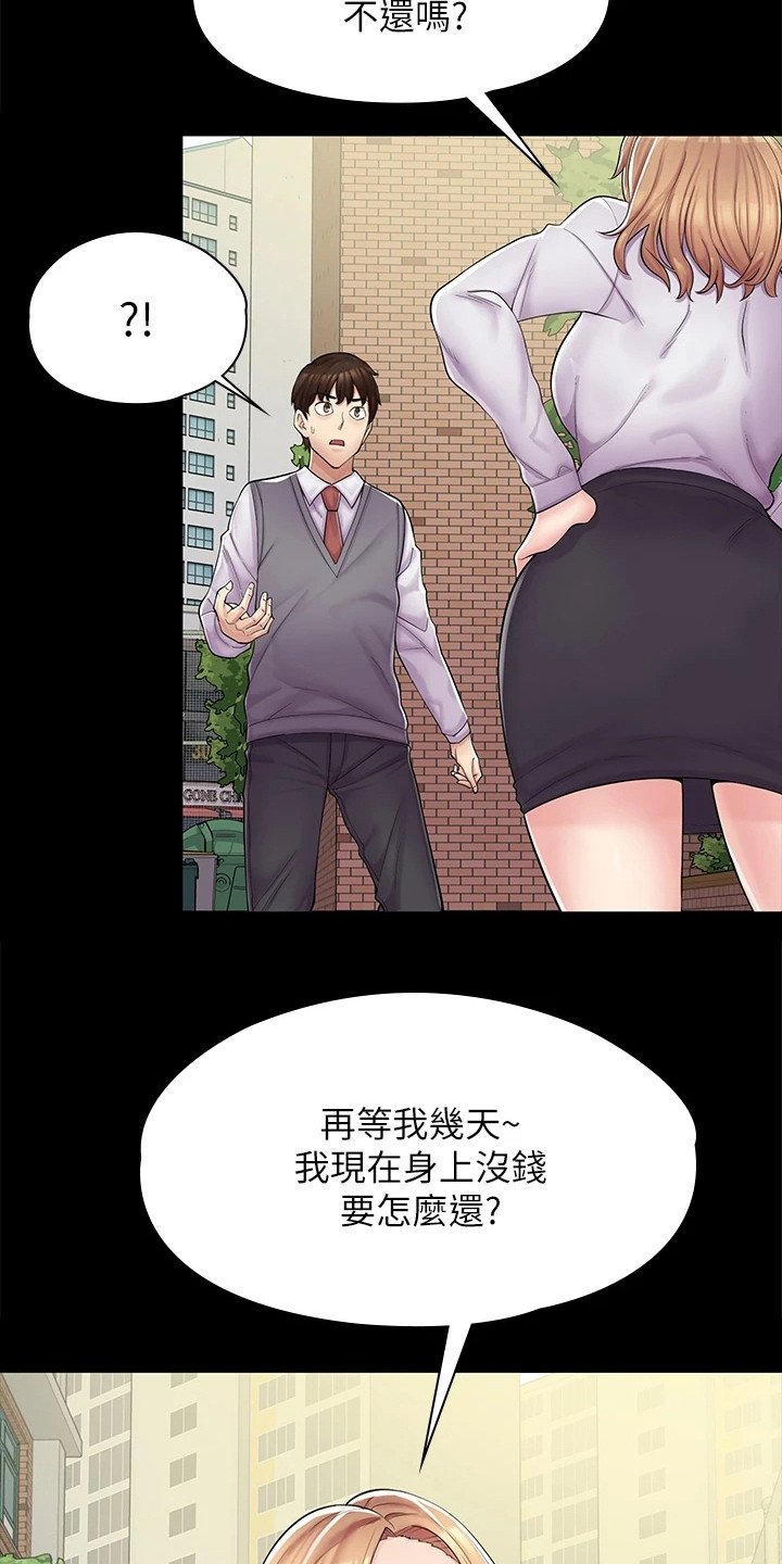 第3章：漫画网咖
