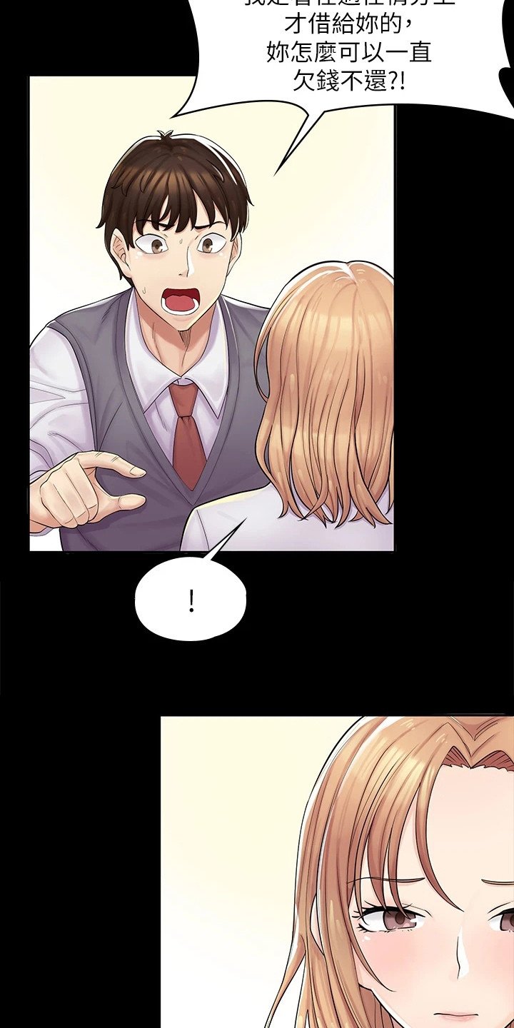 第3章：漫画网咖