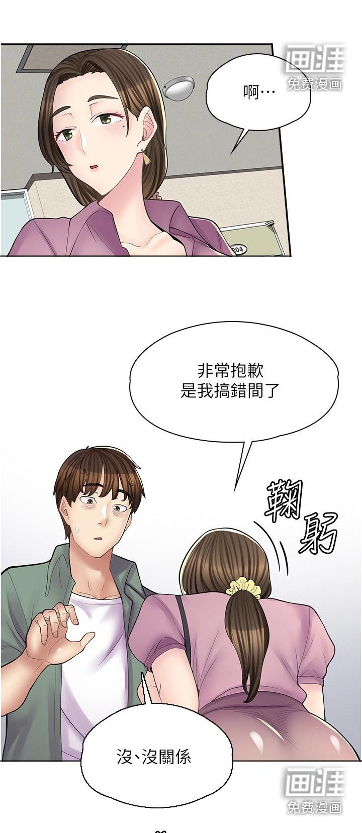 第30章：难为情