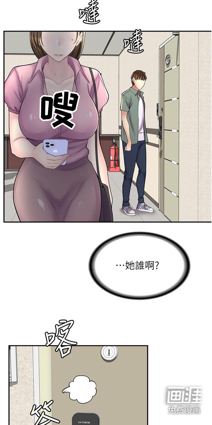 第30章：难为情