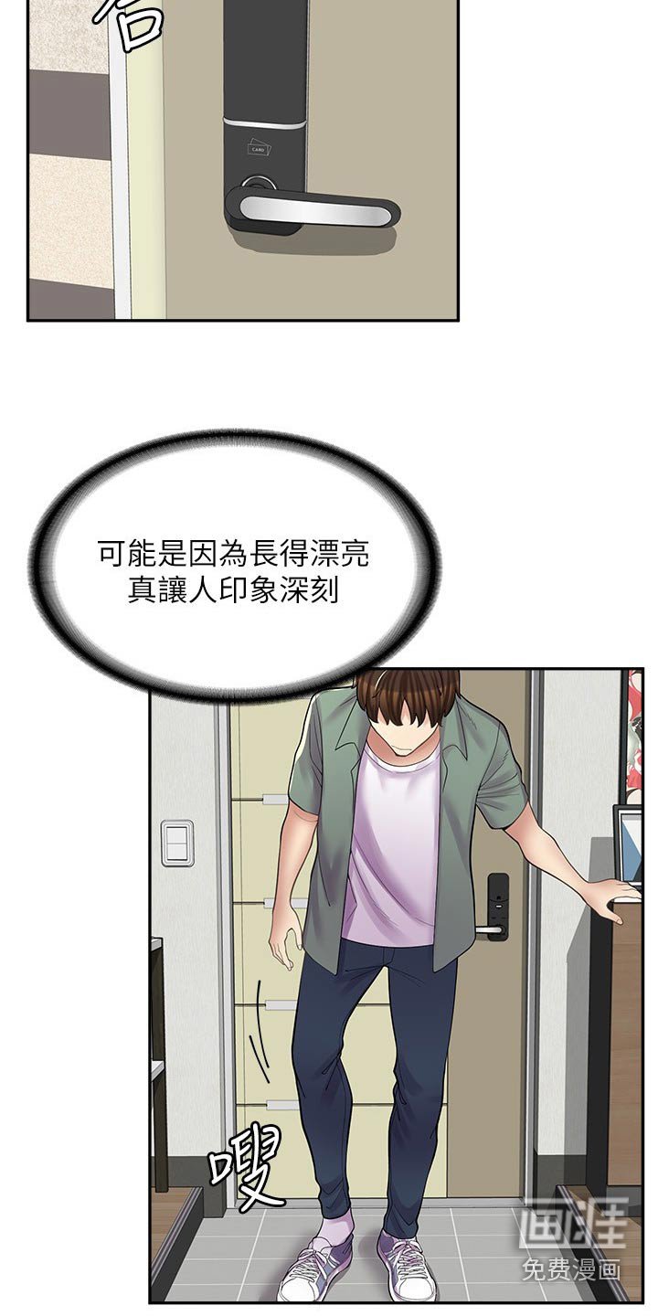 第30章：难为情