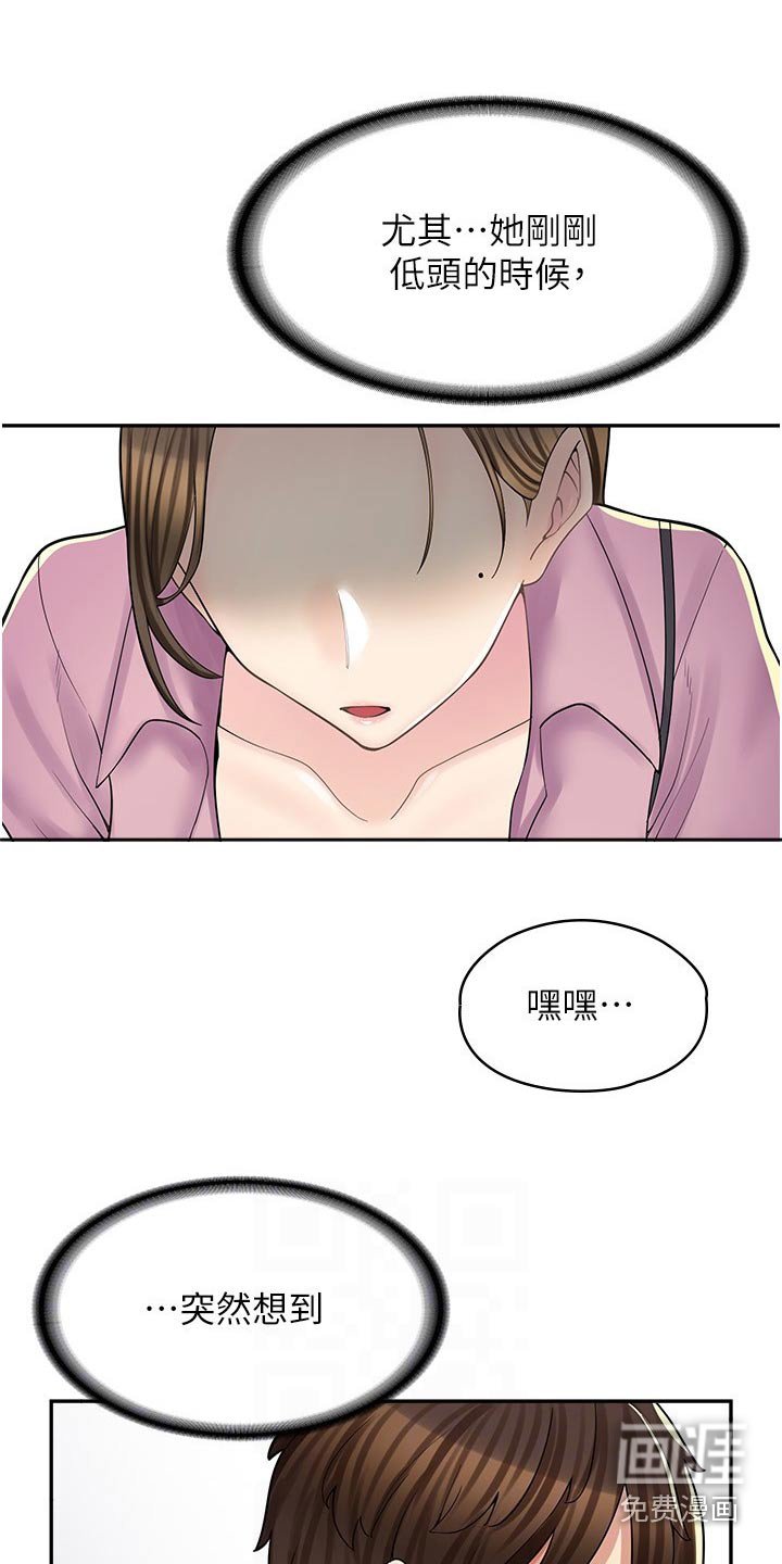 第30章：难为情