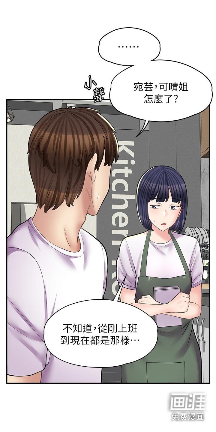 第30章：难为情