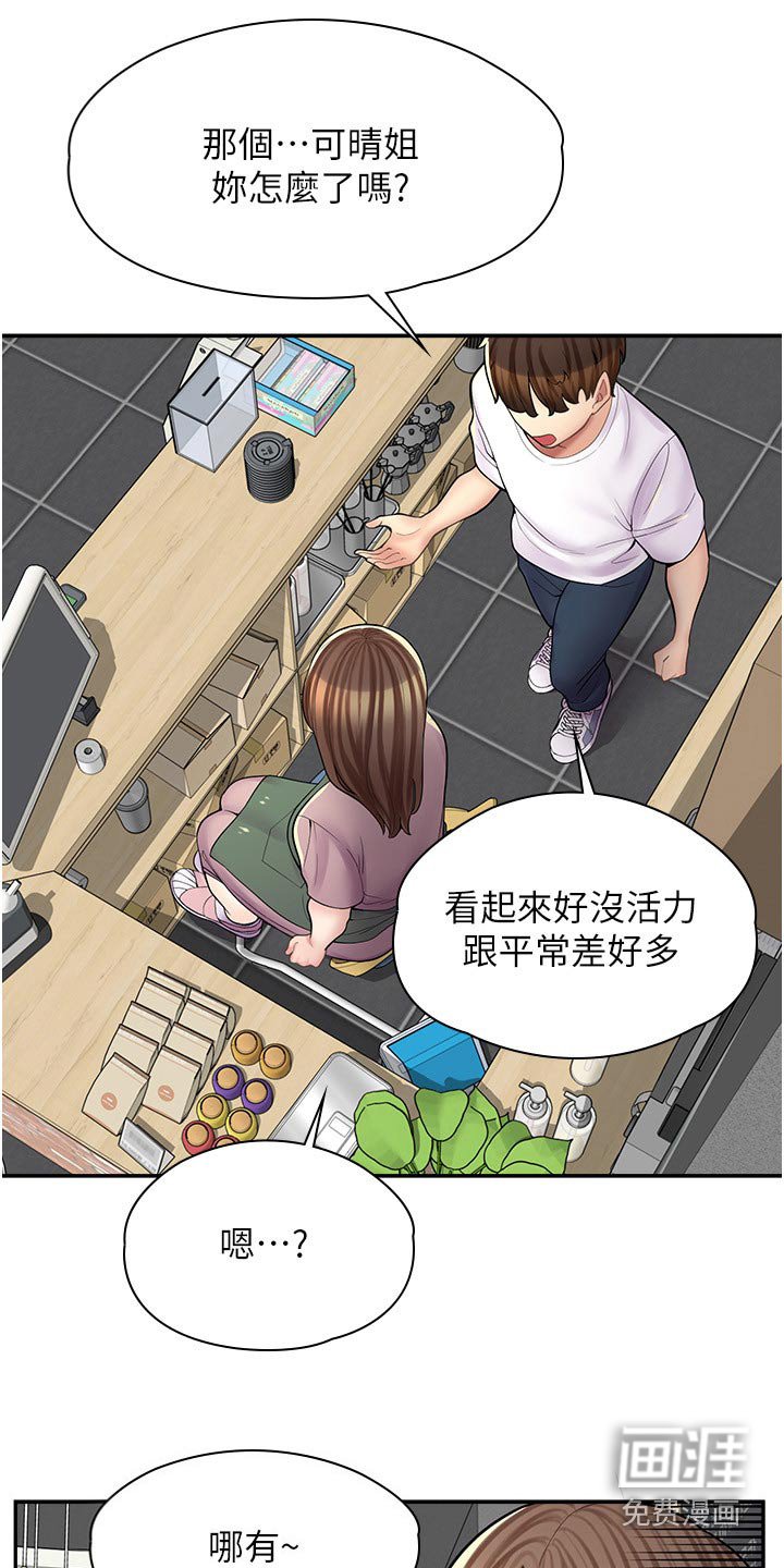 第30章：难为情