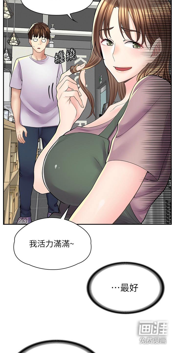 第30章：难为情