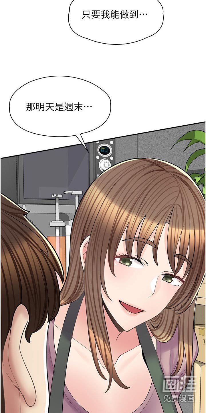 第30章：难为情