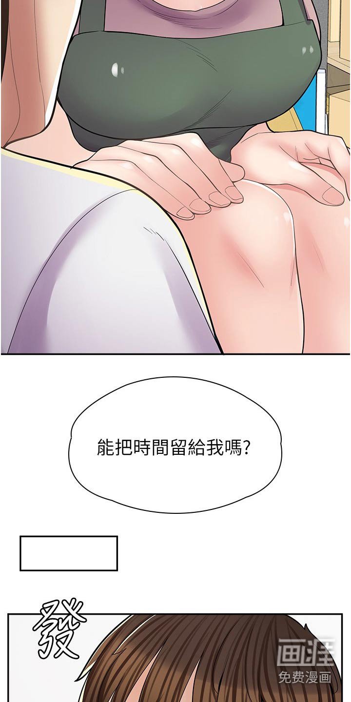 第30章：难为情