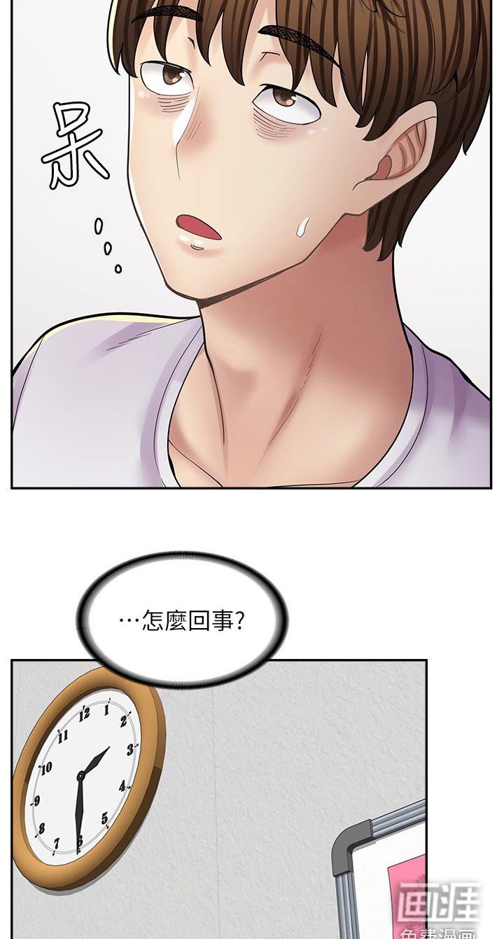 第30章：难为情