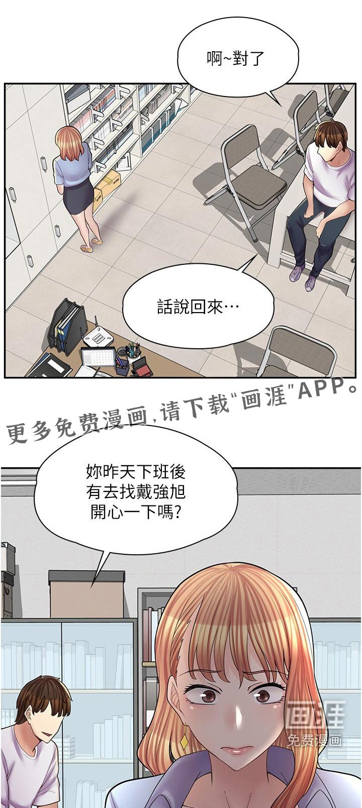 第31章：闭嘴